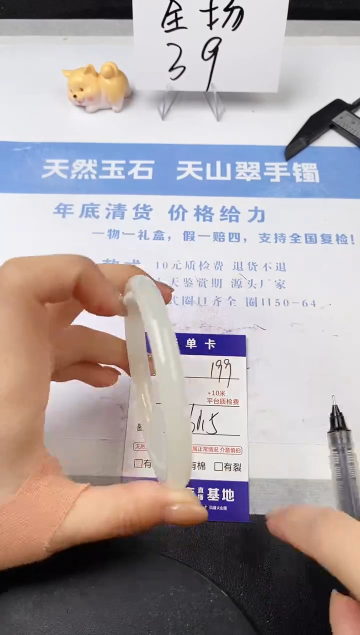 【闪购商品】石英质玉手镯未镶嵌s199-