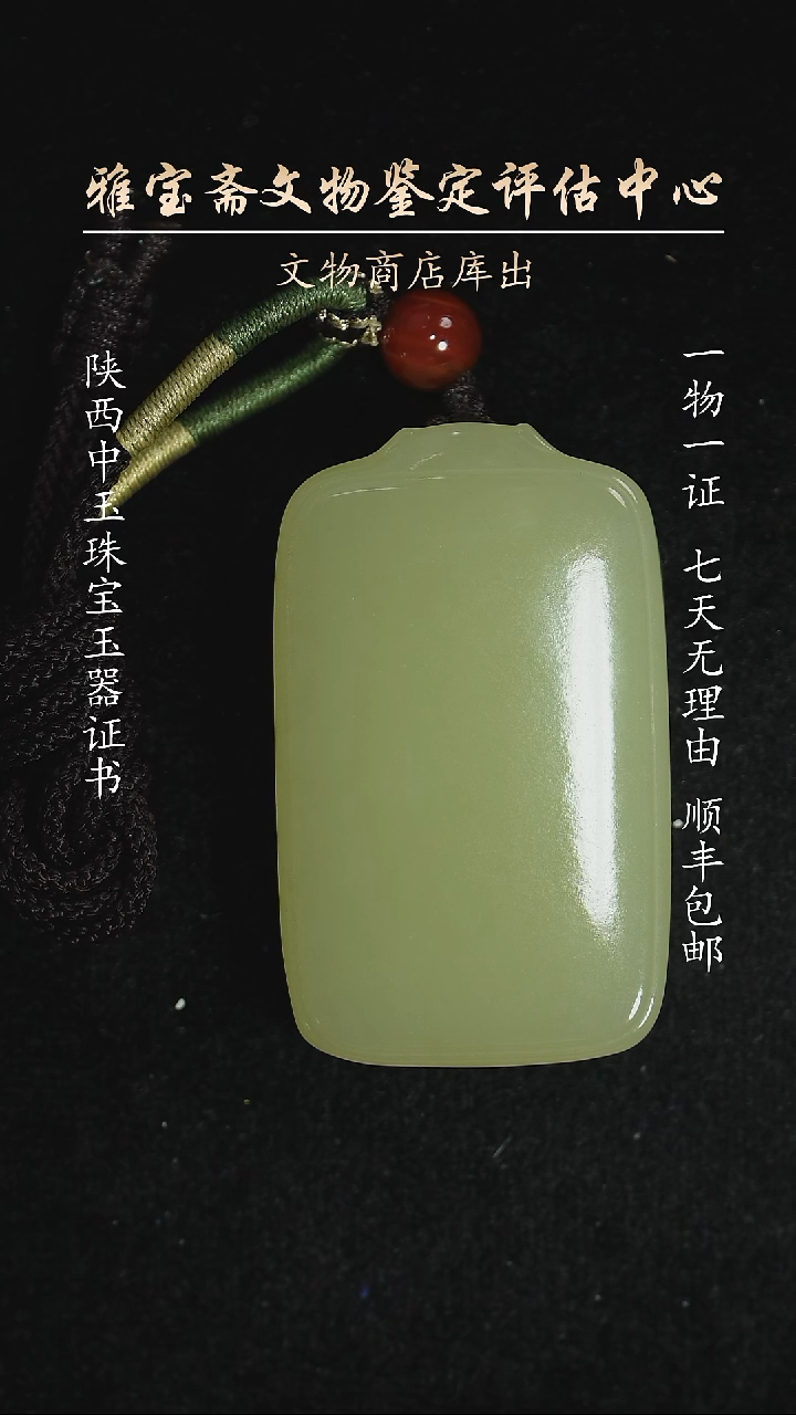 未镶嵌和田玉挂件85494564545455