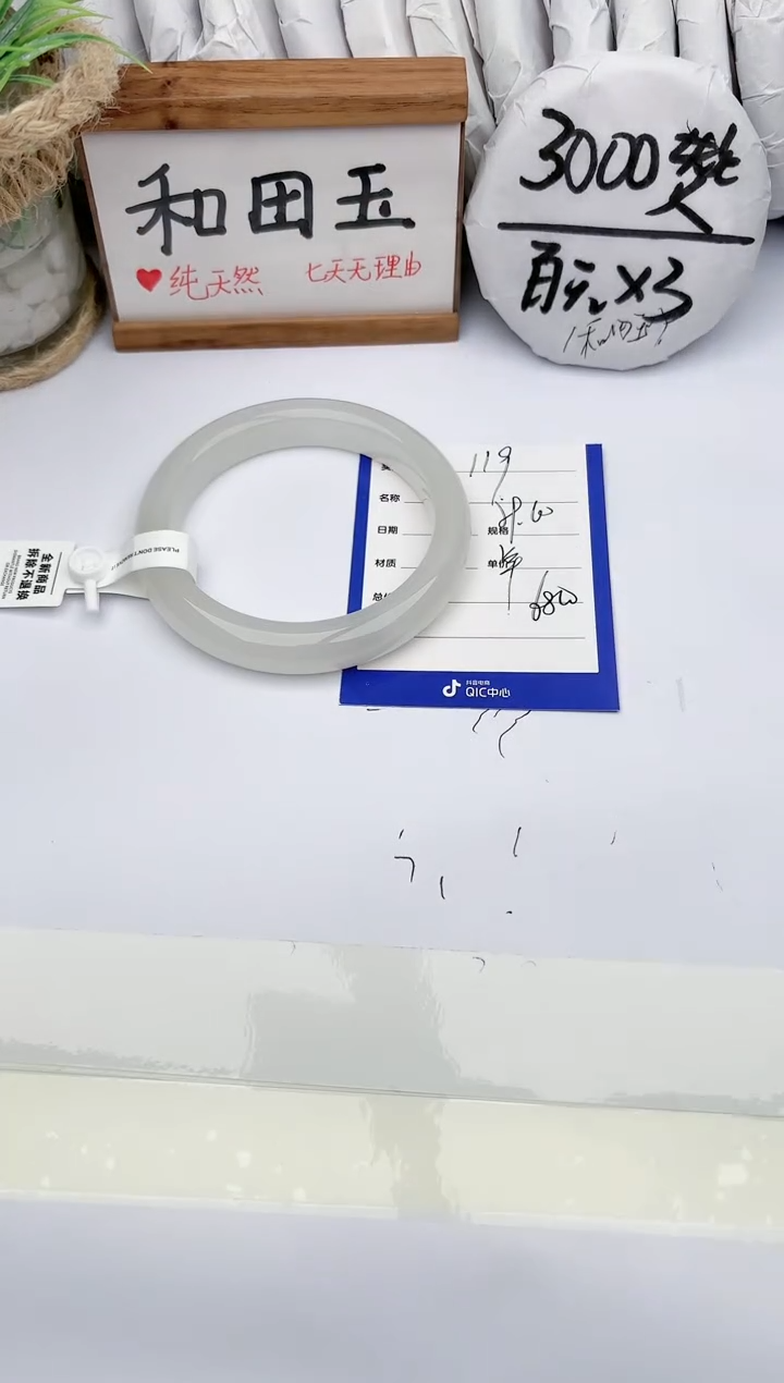 和田玉手镯未镶嵌玉轩阁119