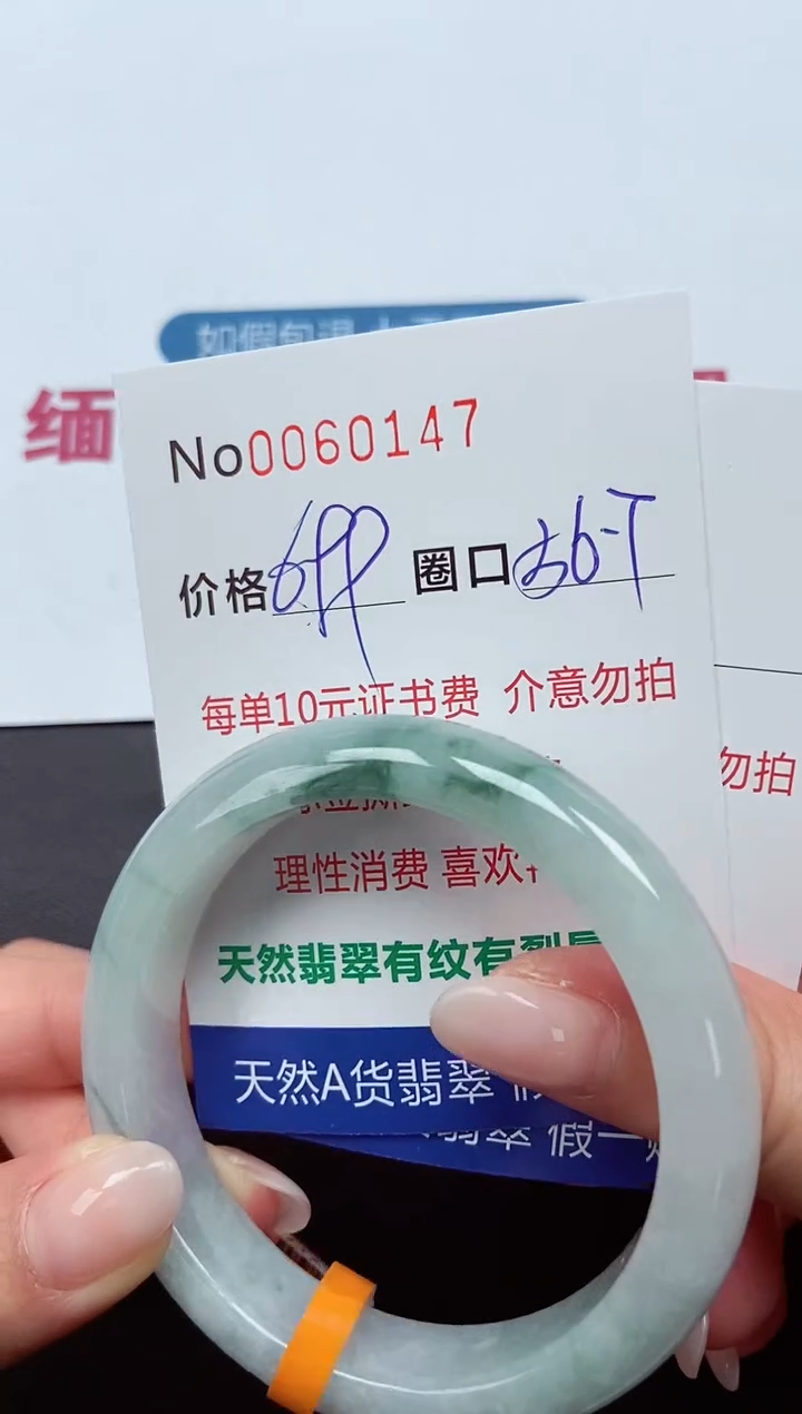 【闪购商品】翡翠手镯未镶嵌  0060147