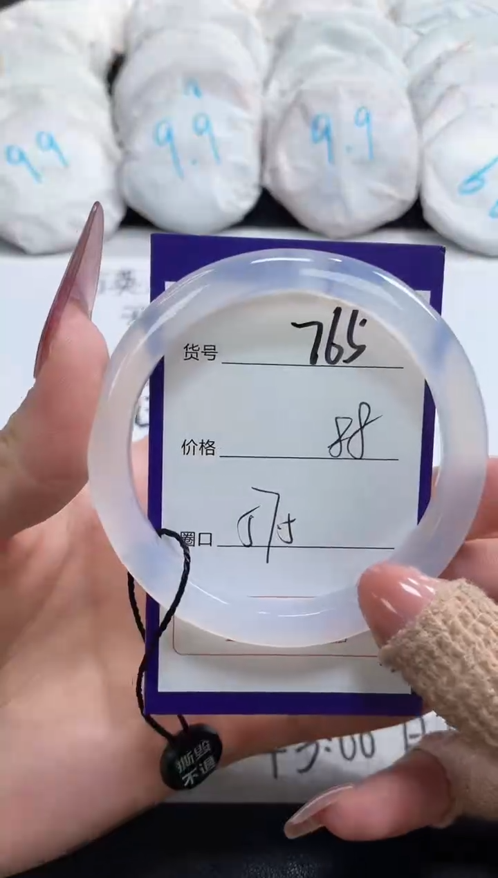 【闪购商品】玛瑙/玉髓手镯未镶嵌765