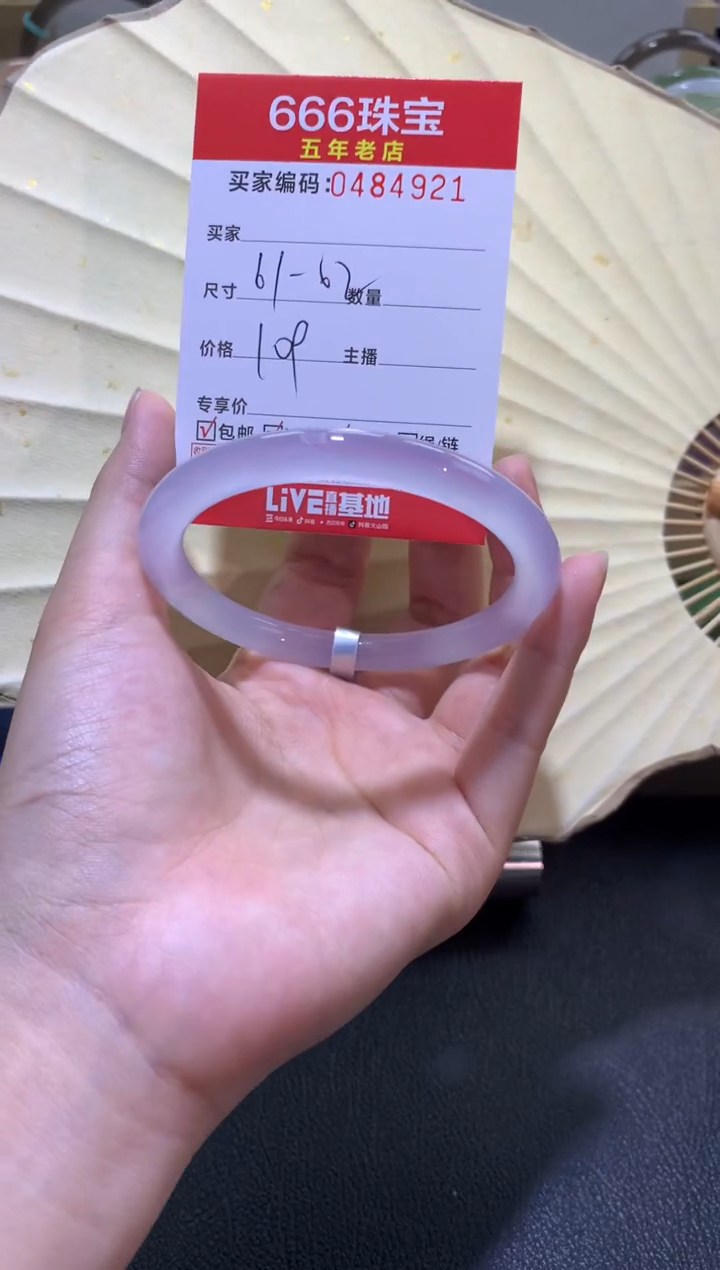 【闪购商品】玛瑙/玉髓手镯未镶嵌0484921