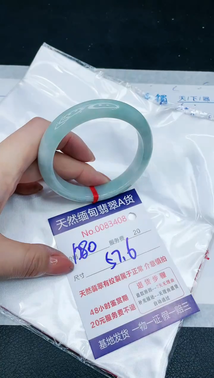 【闪购商品】翡翠手镯未镶嵌666666666