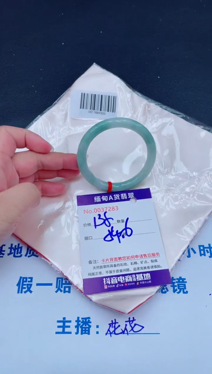 未镶嵌手镯翡翠0