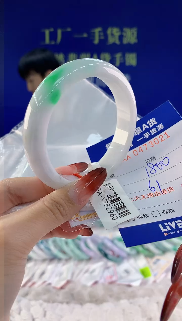 【闪购商品】翡翠手镯未镶嵌21天然A货翡翠