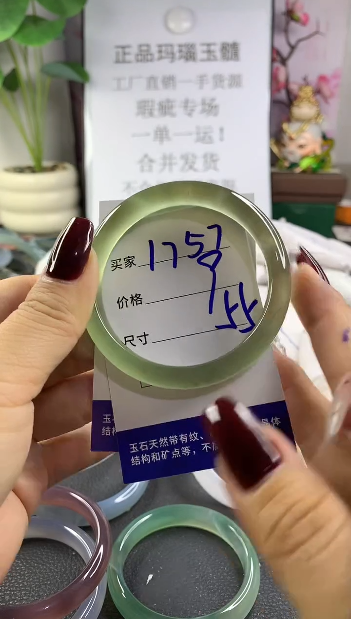 手镯玛瑙/玉髓未镶嵌1757