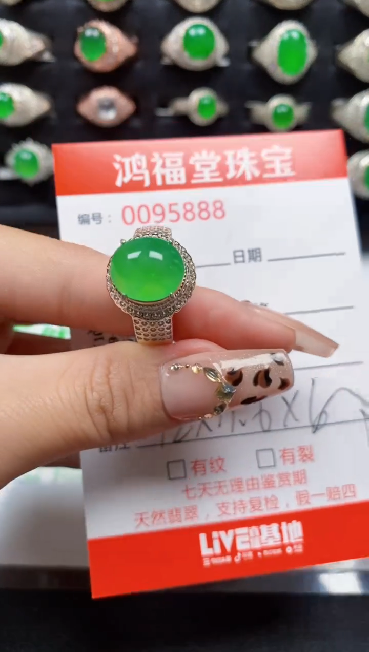 【闪购商品】翡翠戒指未镶嵌5888翡翠