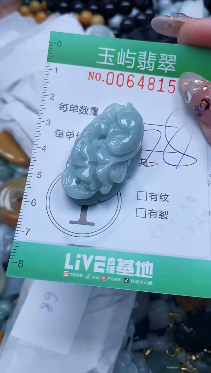 【闪购商品】翡翠颈饰未镶嵌闪购0064815