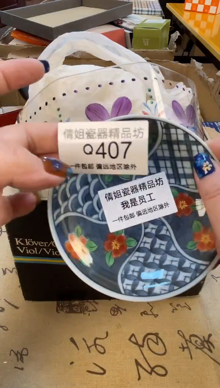 瓷片?****草瓷片精品407