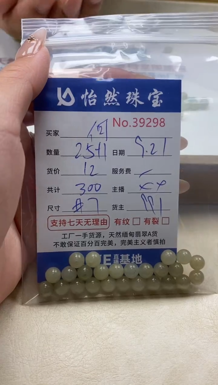 未镶嵌手链翡翠何单：39298