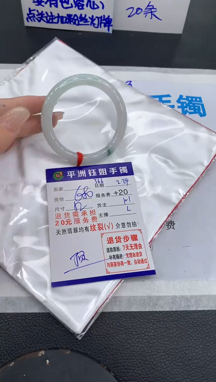 【闪购商品】翡翠手镯未镶嵌11111111111