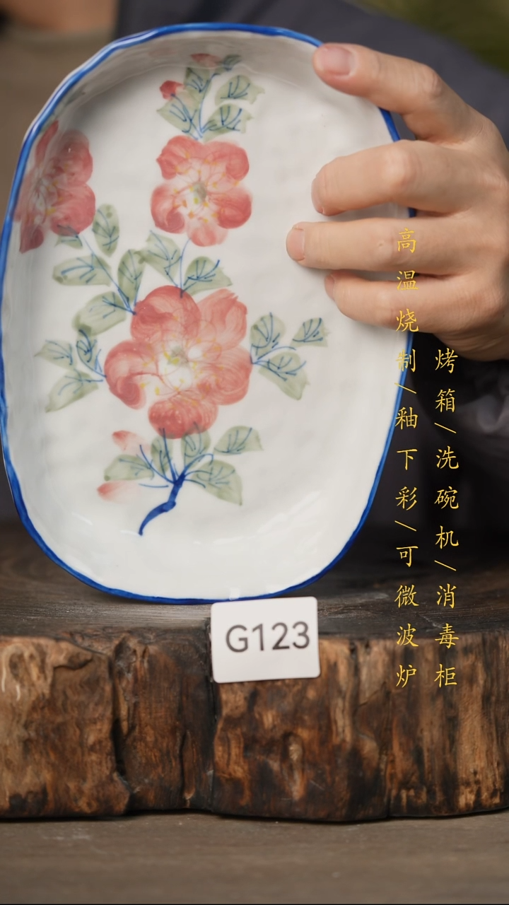 瓷片景德镇高温釉下彩可微波烤箱洗碗机123