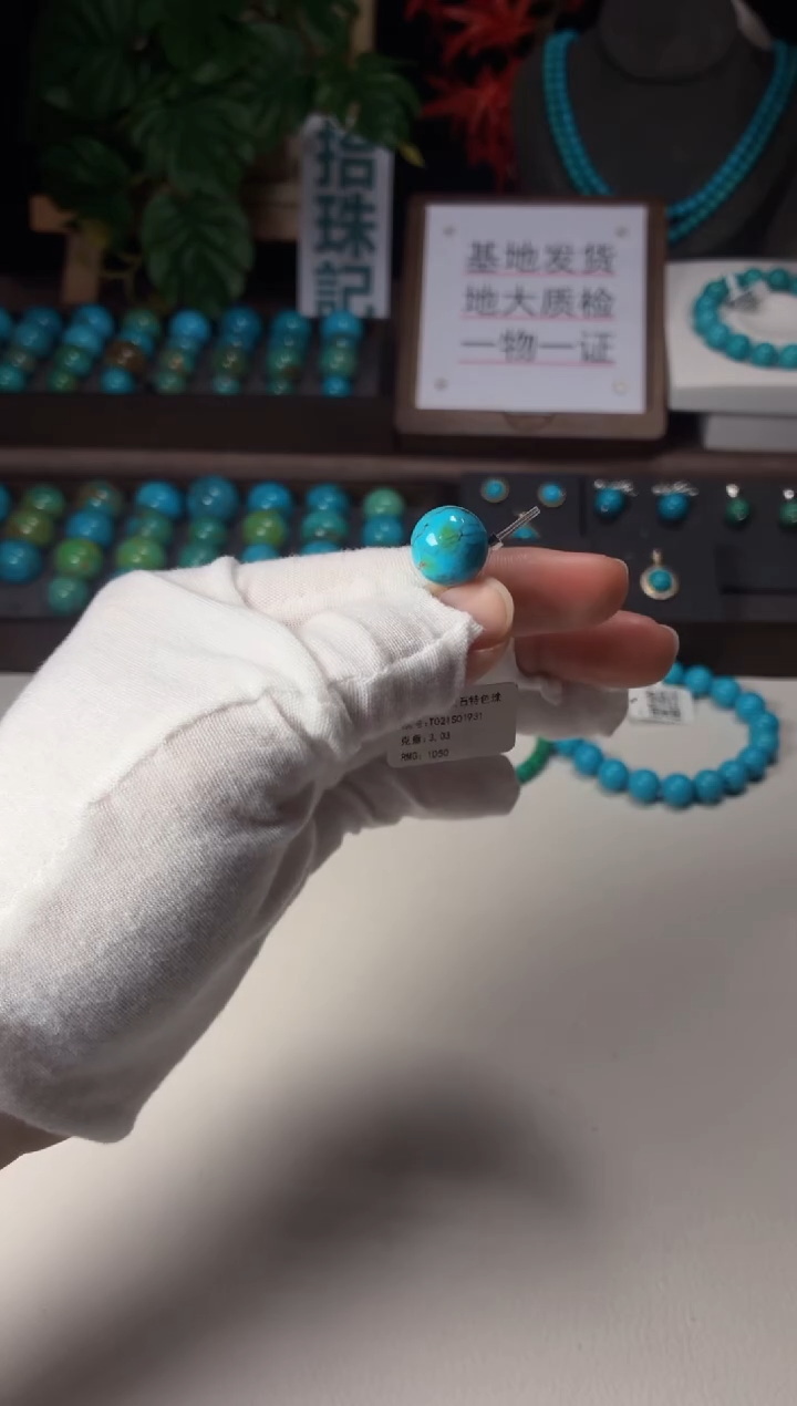 未镶嵌绿松石吊坠1