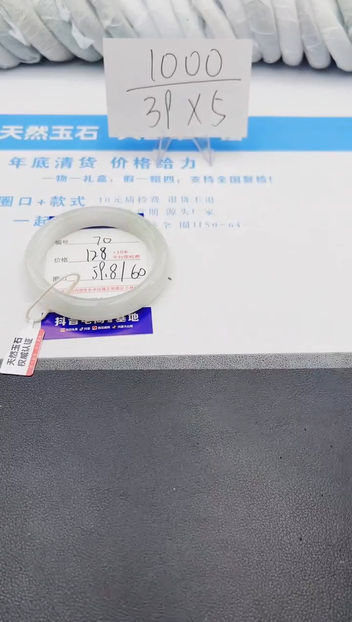 【闪购商品】石英质玉手镯未镶嵌j70-PA59.8