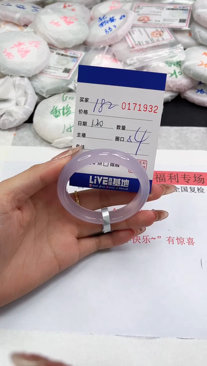 【闪购商品】玛瑙/玉髓手镯未镶嵌1932