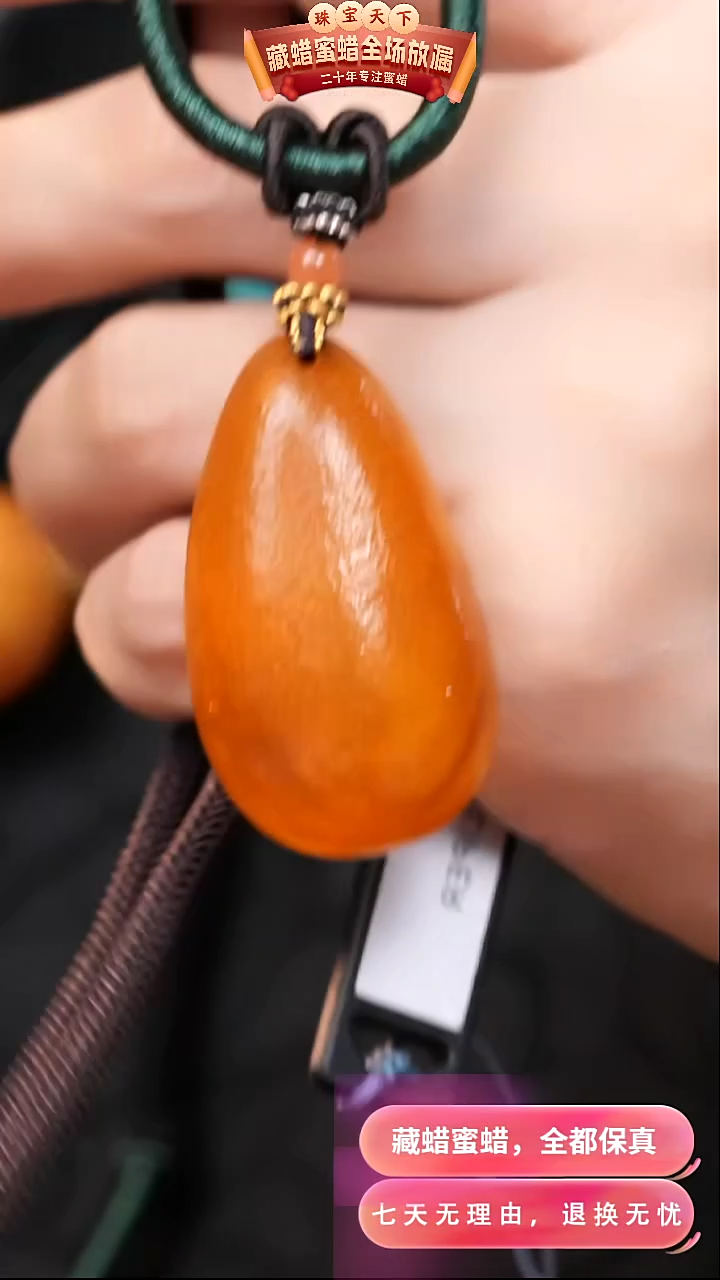 【闪购商品】蜜蜡颈饰未镶嵌5296天然蜜蜡琥珀假一罚四