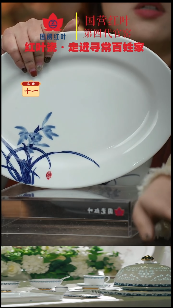 陶瓷1个正价兰香四溢12寸鱼盘