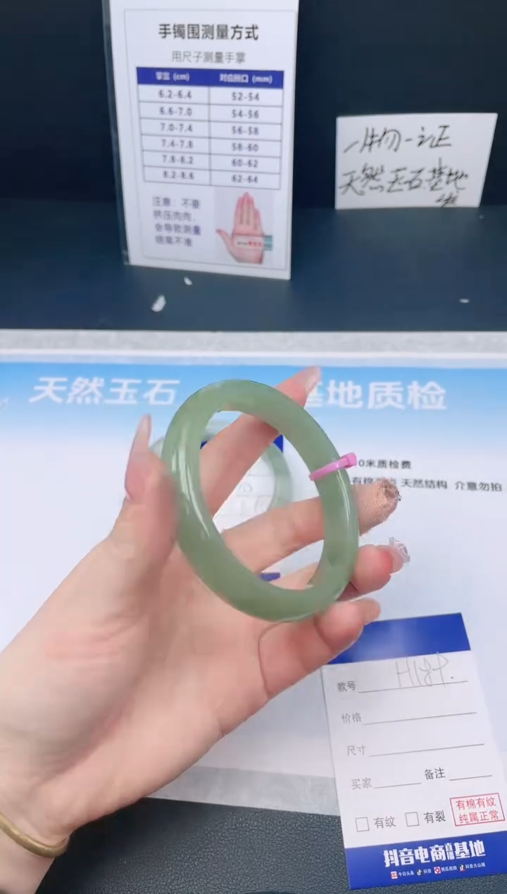 【闪购商品】石英质玉手镯未镶嵌25H189-60