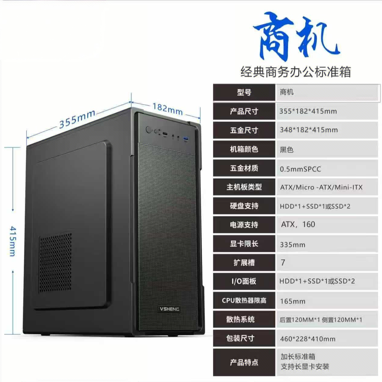 99新  私人定制台式游戏组装机