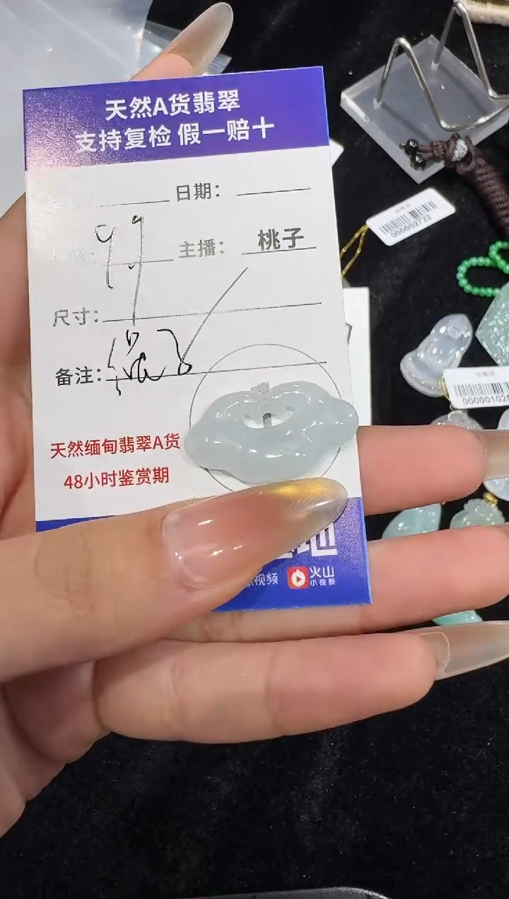 吊坠(不含链)未镶嵌翡翠12.22-2