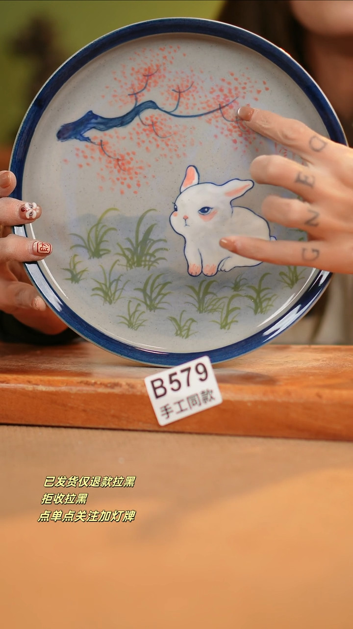 【闪购商品】瓷片B579窑林瓷业瓷器