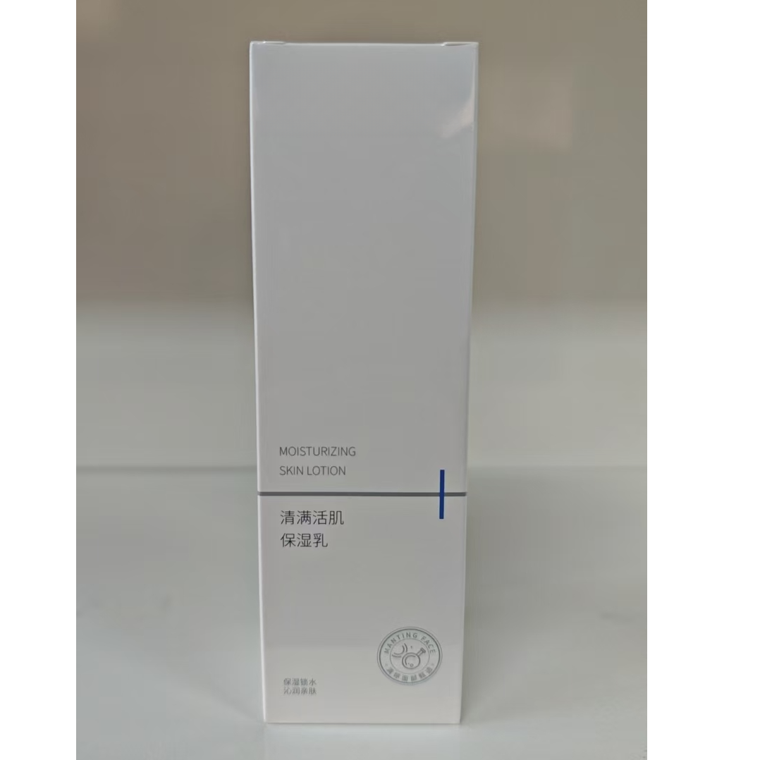 【美璇专属】清满活肌保湿乳