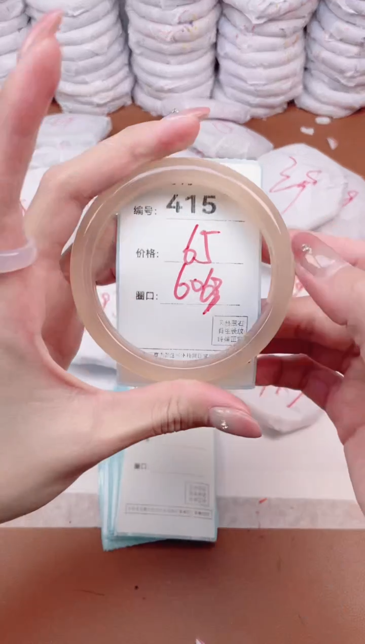 【闪购商品】玛瑙/玉髓手镯未镶嵌415