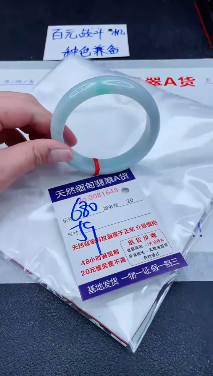 未镶嵌手镯翡翠680.00