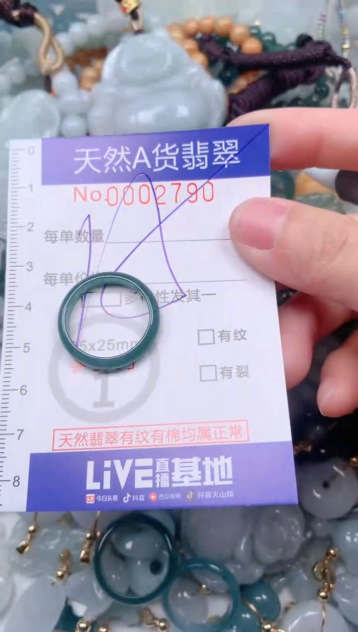 【闪购商品】翡翠挂件未镶嵌00002790