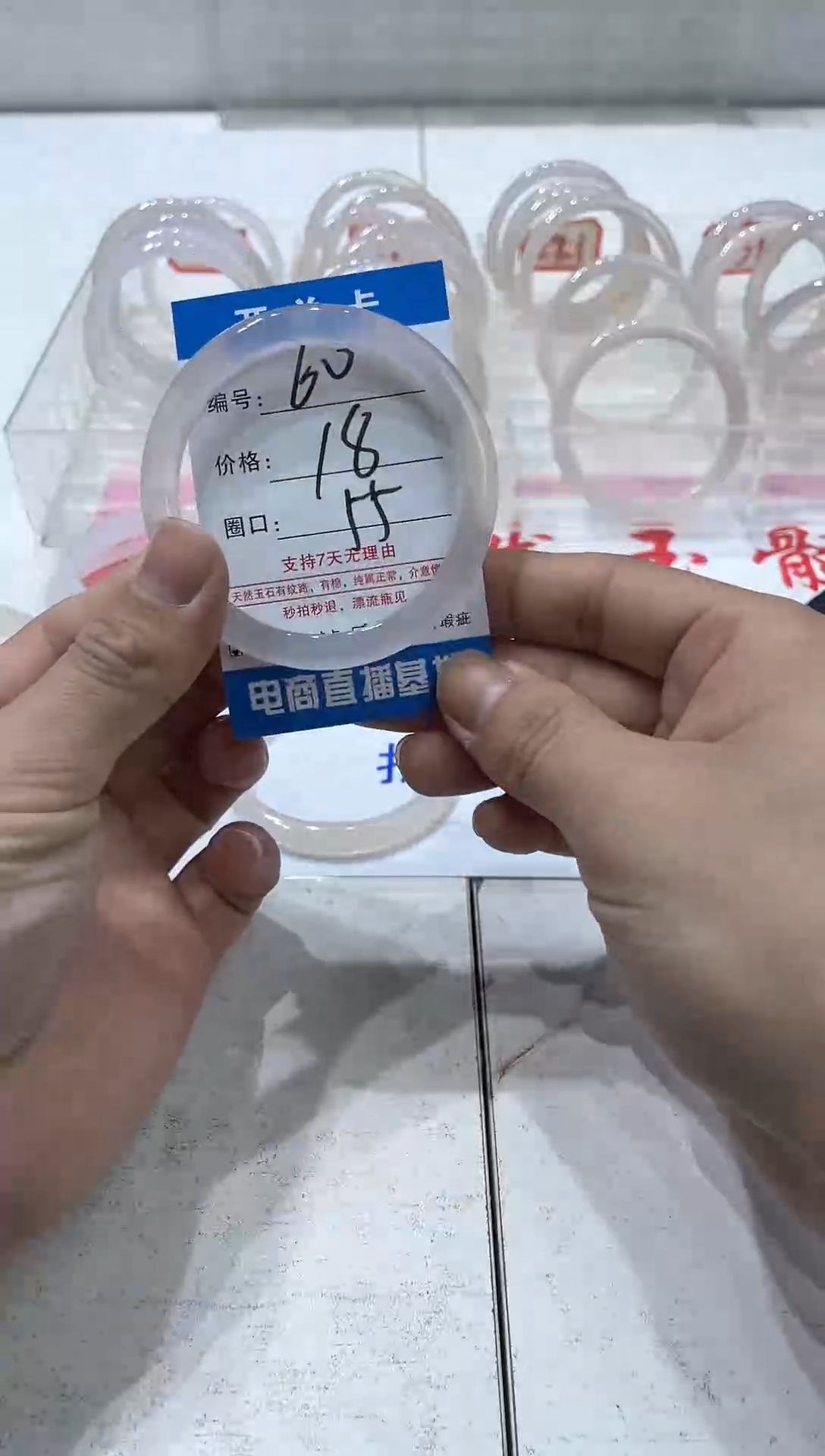 手镯玛瑙/玉髓未镶嵌60