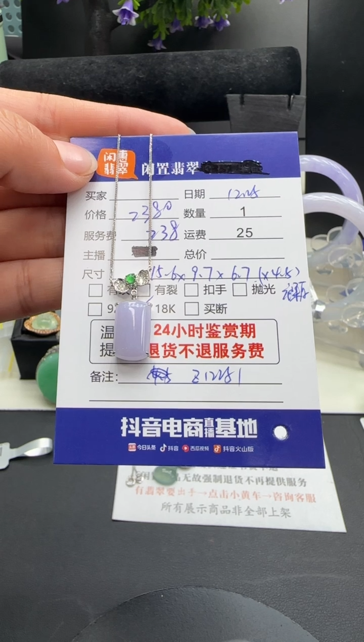 颈饰18K金镶嵌翡翠翡翠吊坠