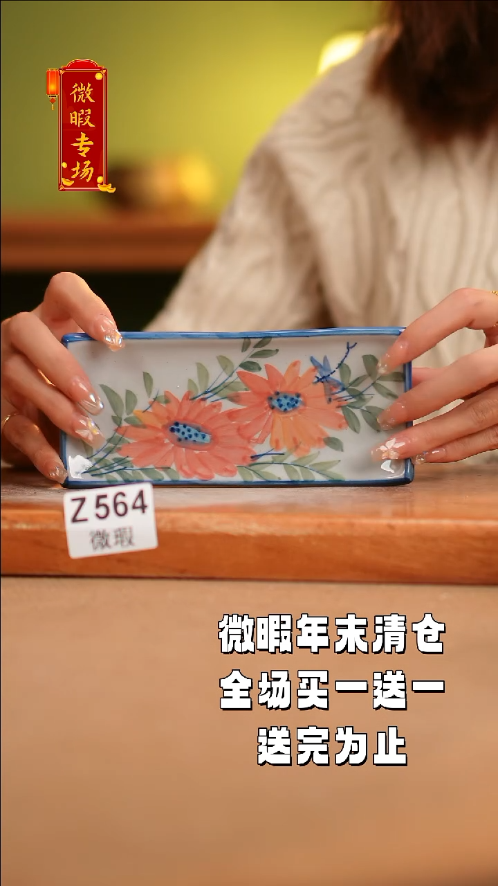 【闪购商品】其他WZ566陶然集器瓷器