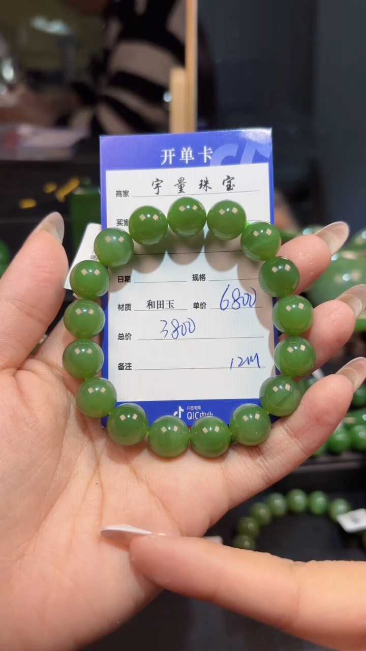 【闪购商品】和田玉（碧玉）手串未镶嵌1