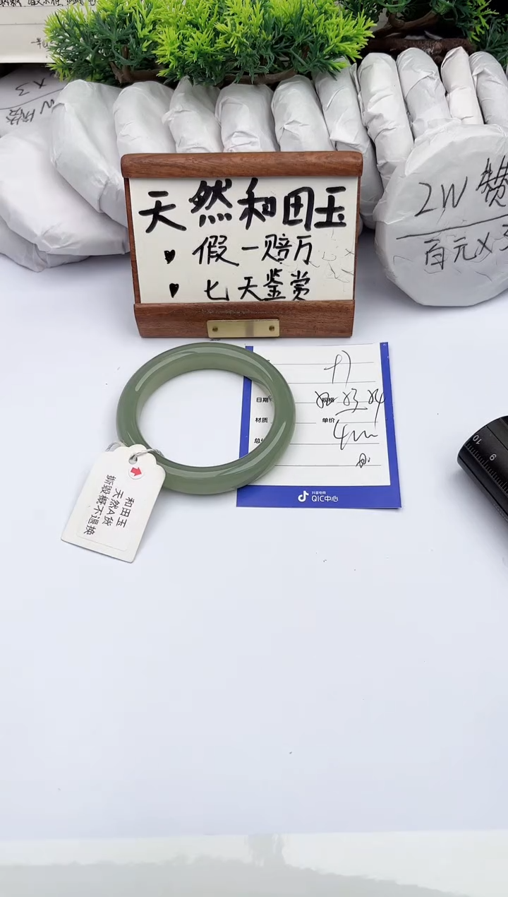 和田玉手镯未镶嵌柯沛97