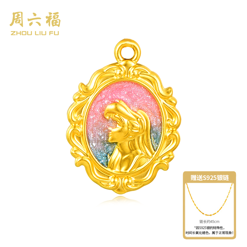ZHOU LIU FU/周六福爱琴海足金吊坠-Y7341-主