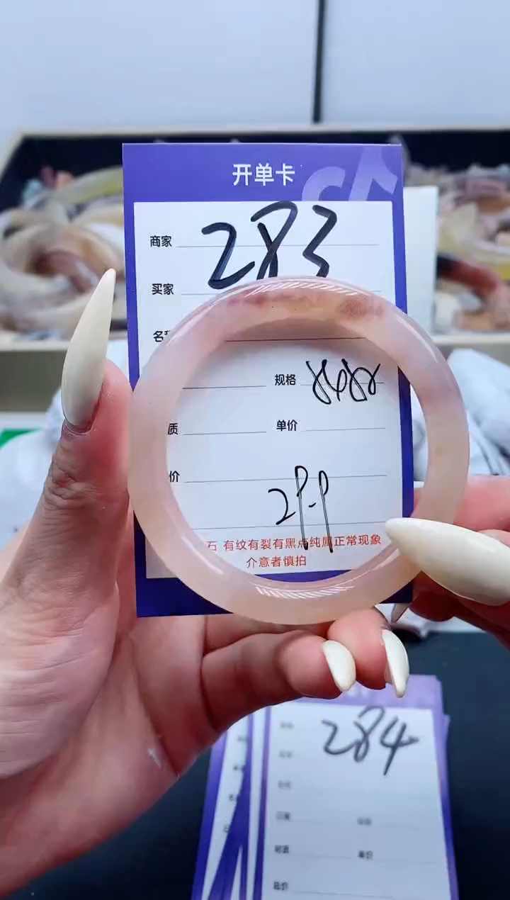 【闪购商品】石英质玉（金丝玉）手镯未镶嵌283-54