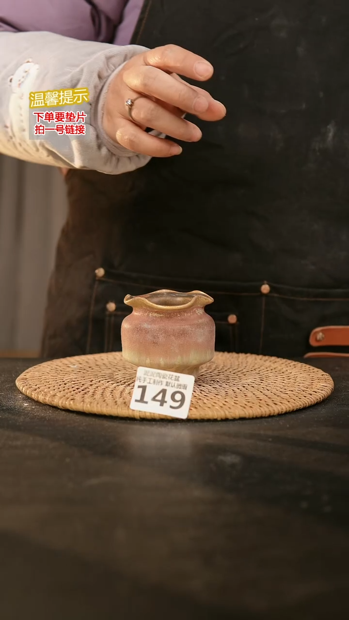 瓷片149内口径约5-6  外高约5-6