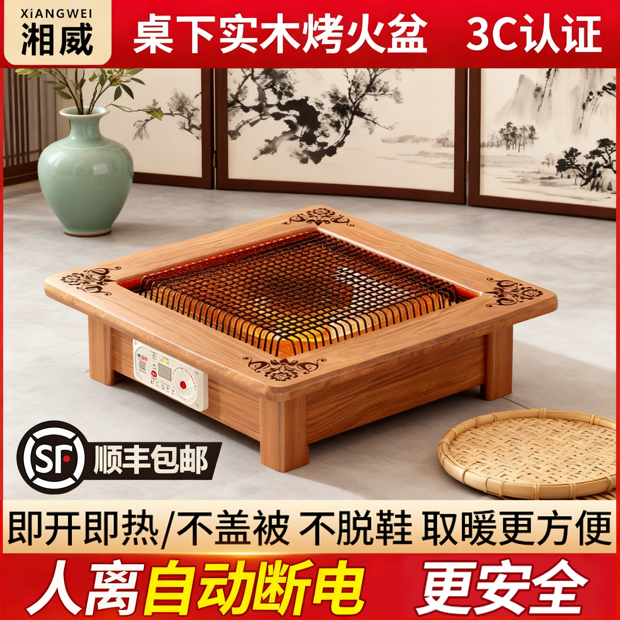 湘威家用实木取暖器桌下烤火盆商店前台办公室烤火暖脚神器电火盆