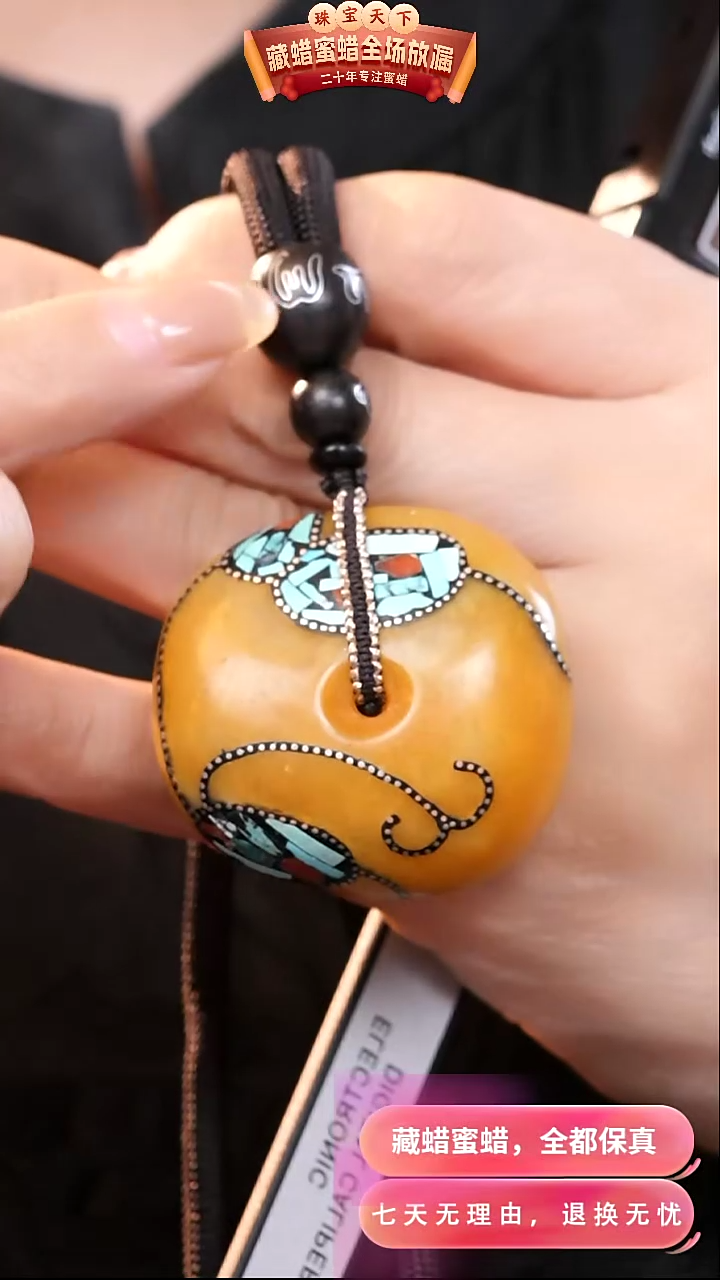 【闪购商品】蜜蜡颈饰未镶嵌1073天然蜜蜡琥珀假一罚四