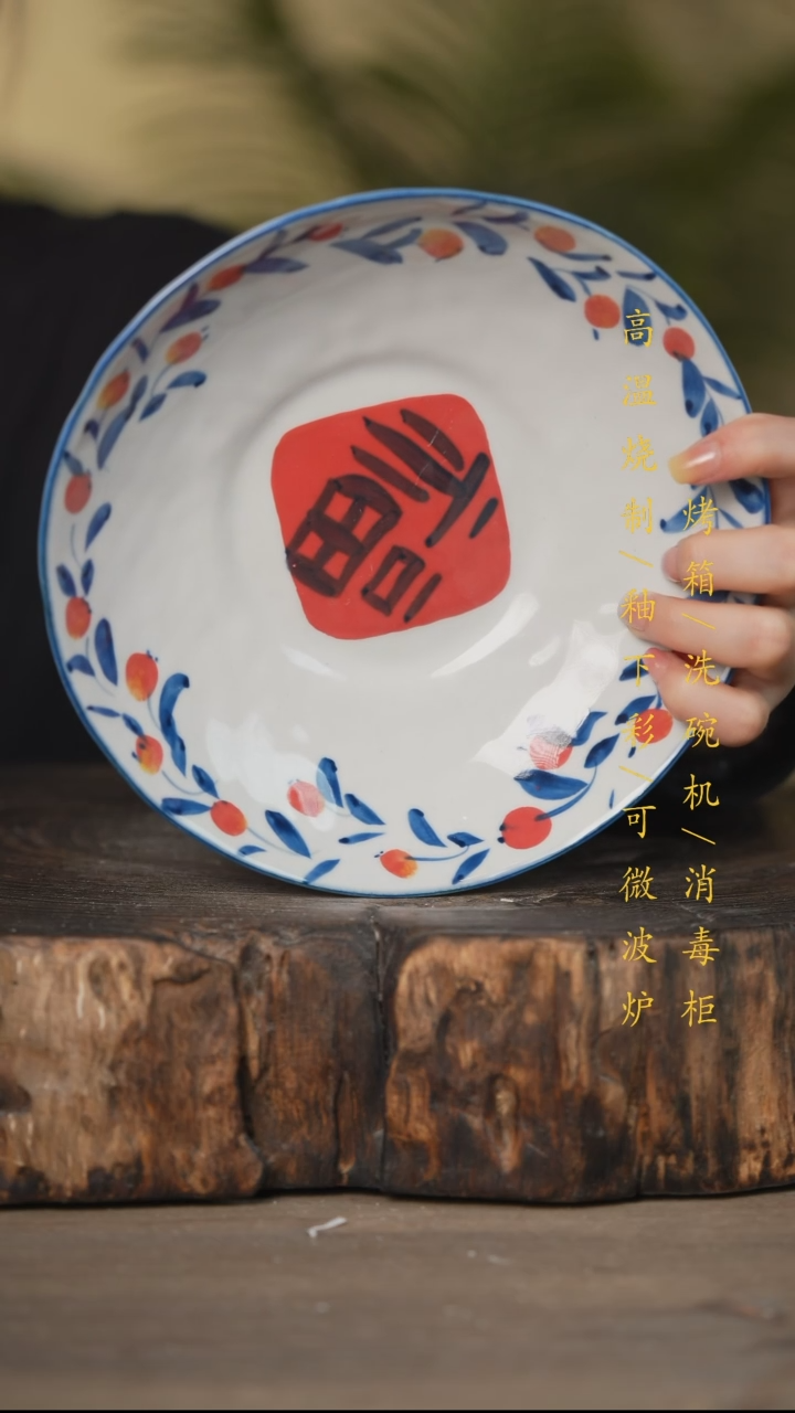 碗景德镇高温釉下彩可微波烤箱洗碗机
