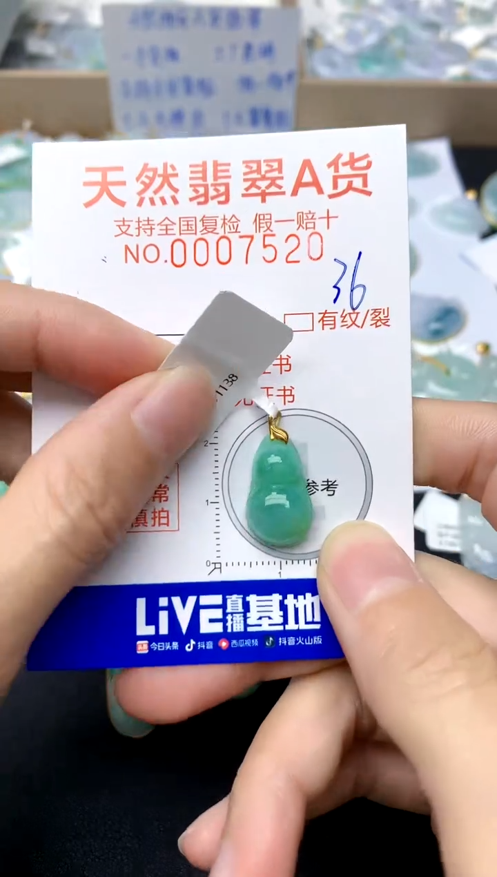 【闪购商品】翡翠颈饰18K金镶嵌36天然A货翡翠