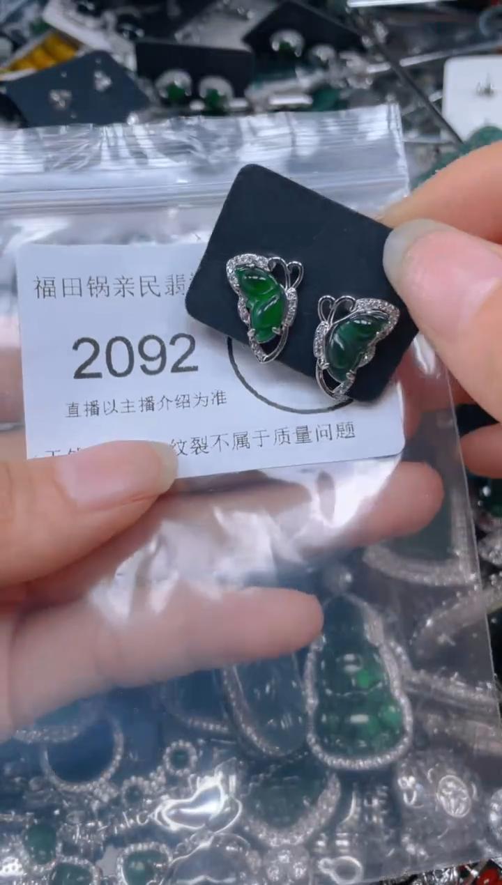 【闪购商品】翡翠颈饰未镶嵌2092.....