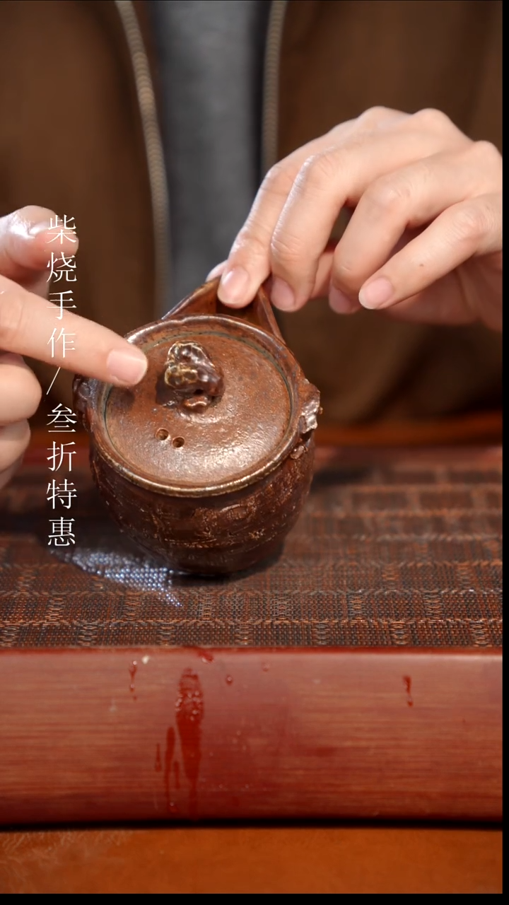 陶瓷奢瓷/瑞寅柴烧茶器（宝瓶）478