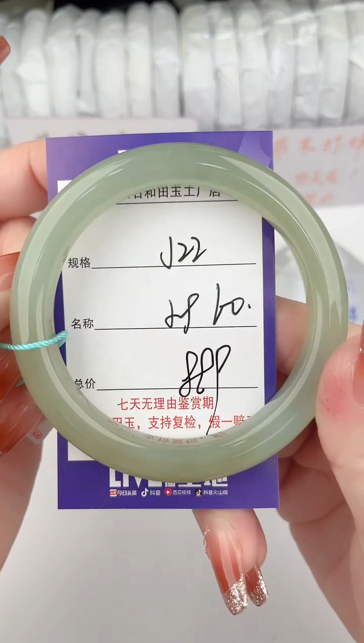 【闪购商品】和田玉手镯未镶嵌22颜色微差无瑕