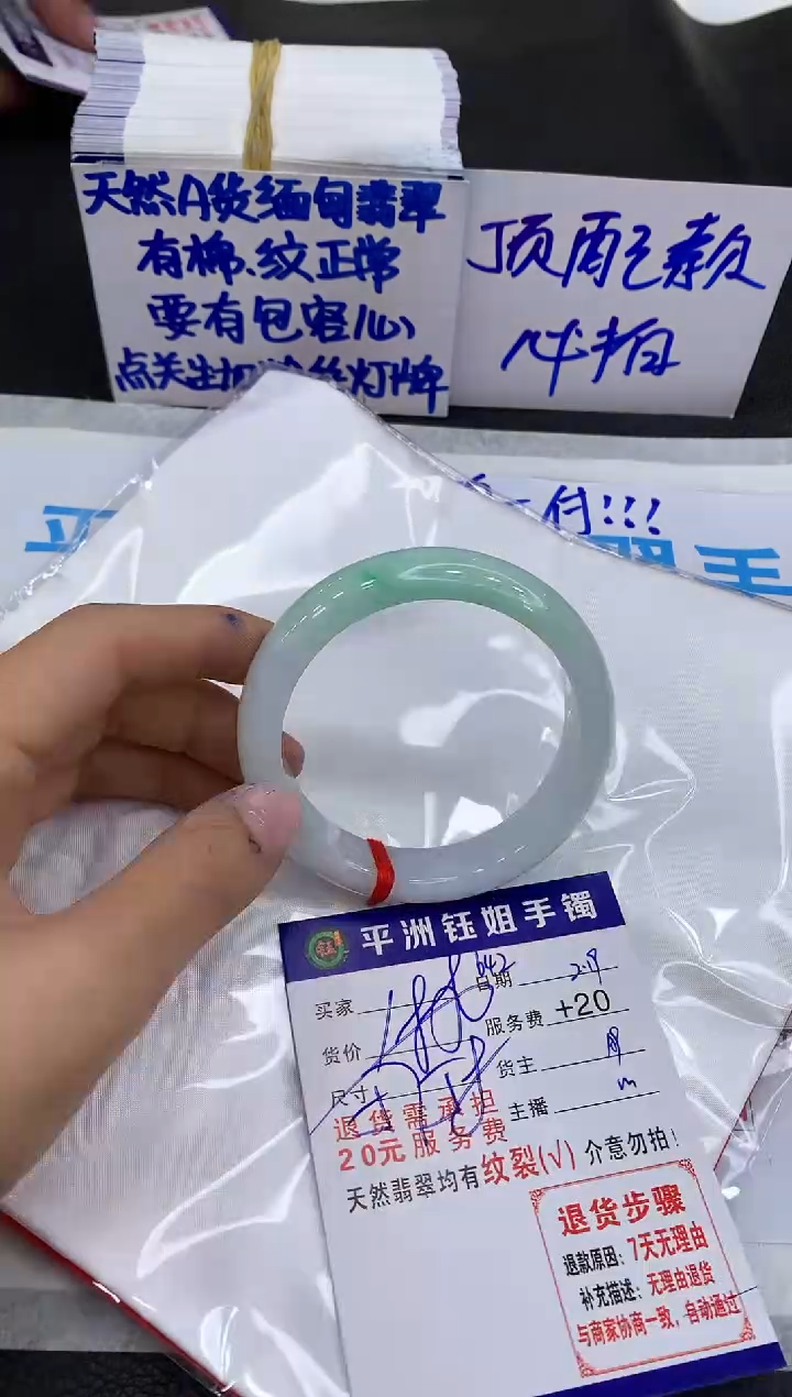 【闪购商品】翡翠手镯未镶嵌111111111