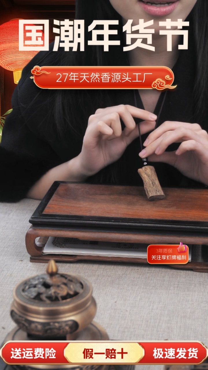 【闪购商品】1海南莺歌绿奇楠无事牌