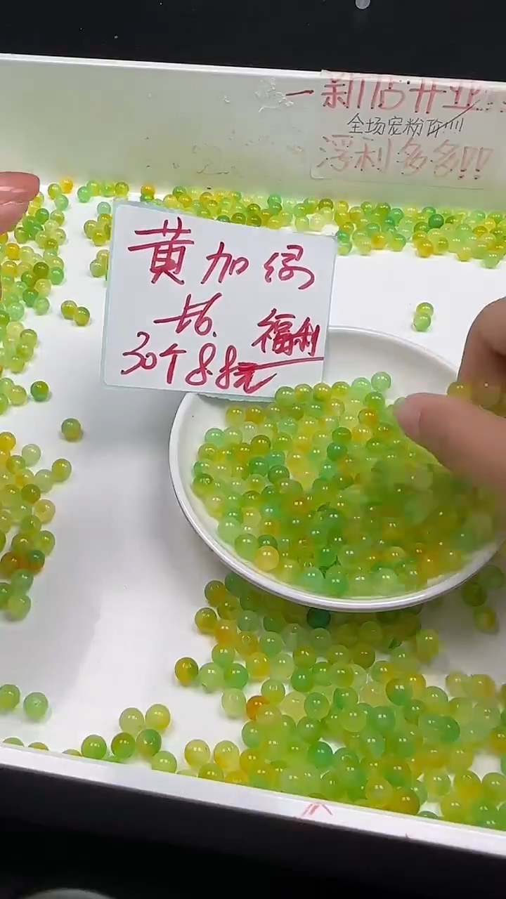 未镶嵌南红玛瑙珠宝半成品黄加绿N400卡6mm散珠30颗