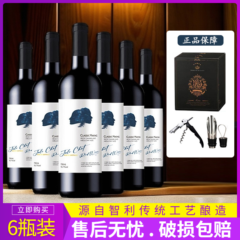 智利红酒老人头壹号珍藏干红葡萄酒14.5%vol750ML*6瓶