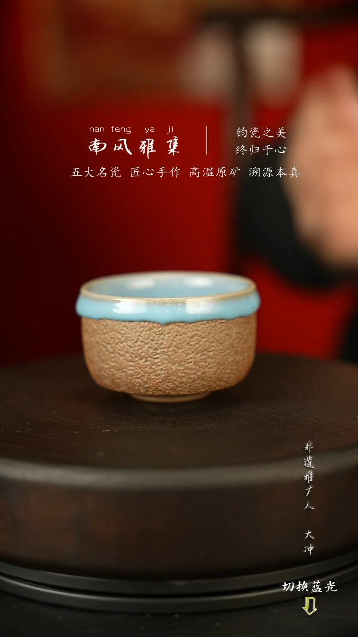 神垕钧瓷   高温原矿