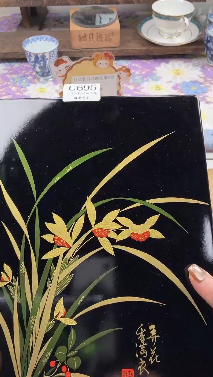 瓷片旺*妈                C695